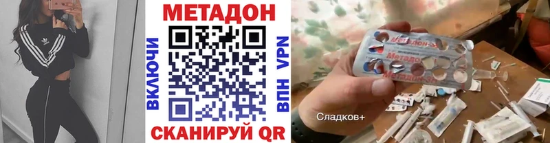 Метадон белоснежный  Старая Купавна 